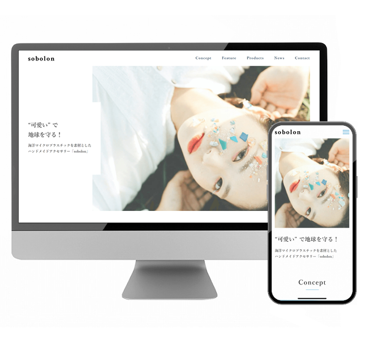 【ハンドメイドアクセサリー】sobolonのサイト制作